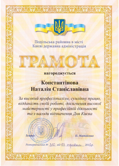 Грамота